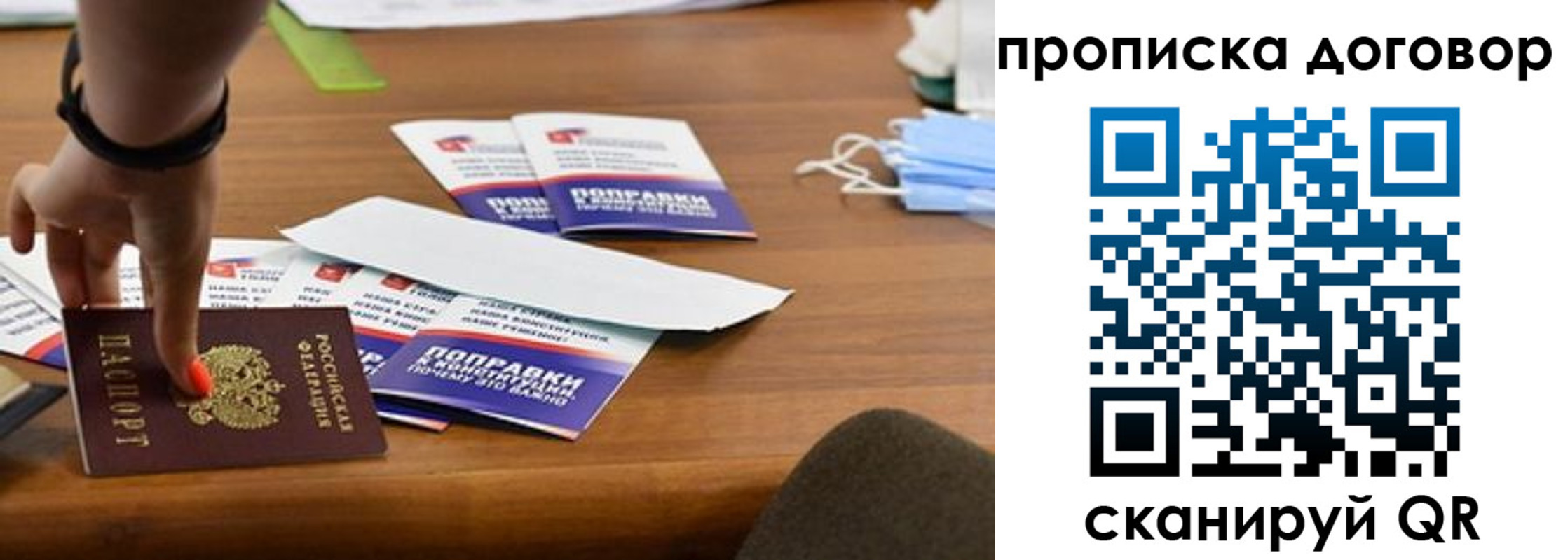 временная регистрация в квартире в Владивостоке