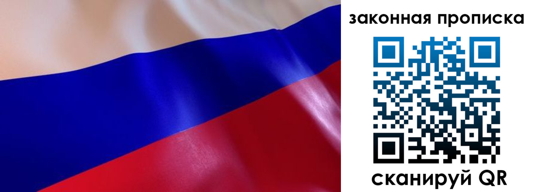 прописка в квартире в Владивостоке