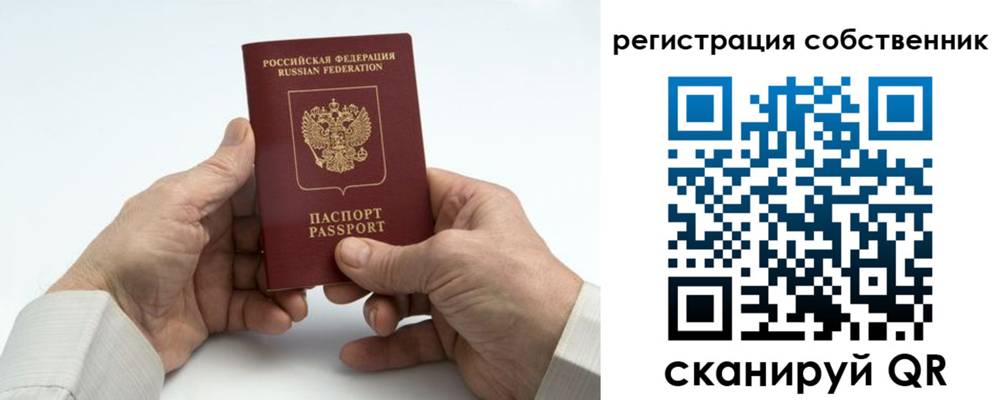 прописка для кредита в Владивостоке
