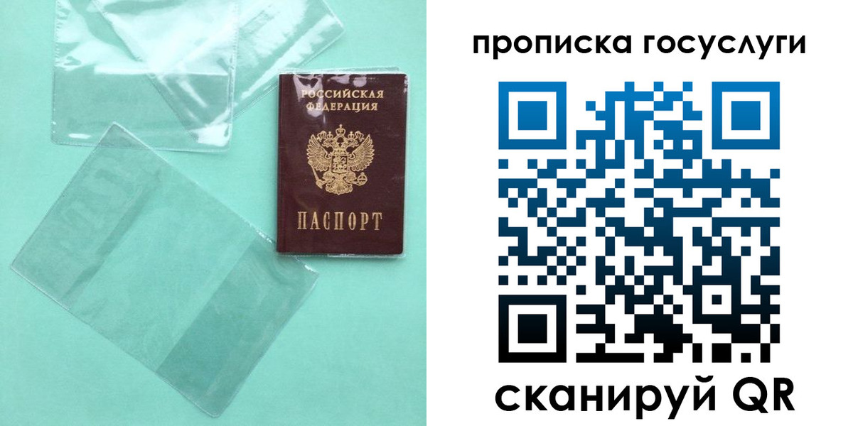 временная регистрация собственник в Владивостоке