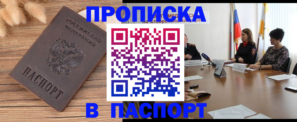 временная регистрация для всех в Владивостоке