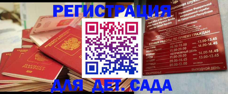 временная регистрация в квартире в Владивостоке