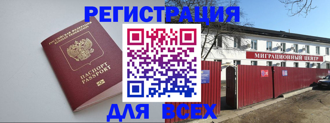 прописка паспорт в Владивостоке